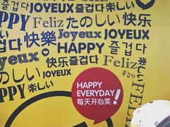 大堂-快乐柠檬happylemon(日月光店)