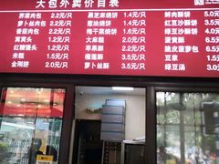 -刘长兴(逸仙桥店)