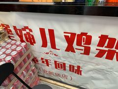 -京三儿烤鸡架(北新桥店)