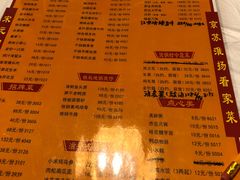 菜单-南京狮子楼