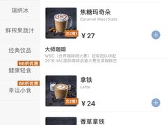 -瑞幸咖啡(龙湖北城天街北馆店)