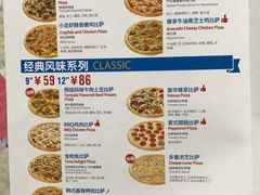 -达美乐比萨(凯莱赛店)