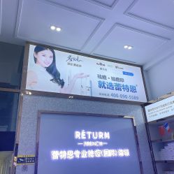 -蕾特恩专业祛痘