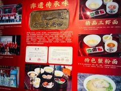 -苏面斋·本地传统苏式面馆