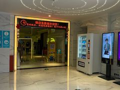 -横店电影城(九鼎店)