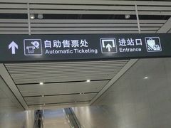 -合肥南站