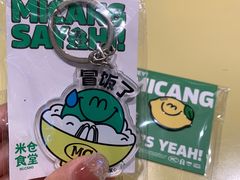-米仓食堂(凯德广场店)