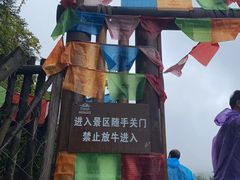 -硗碛藏寨·神木垒景区