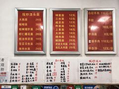 -阿勇面馆(东书房路店)