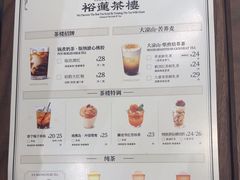 -裕莲茶楼(南京江北虹悦城店)