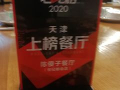 -陈傻子餐厅(世纪都会店)