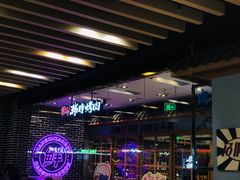 -韩时烤肉(丰科万达广场店)