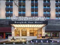 -曼谷一号酒店(深圳龙华大浪商业中心店)