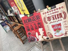 -曲水曦和饮品店(曲水亭街)