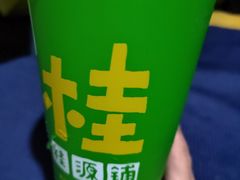 -桂桂茶(滨江百联店)
