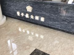 -双子楼大酒店(城开国际写字楼店)