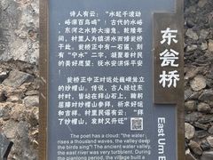 -水峪民俗村