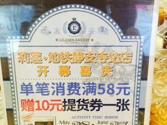 -莉蓮蛋挞(静安寺店)