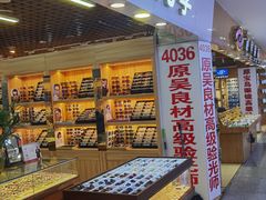-三叶眼镜城批发市场(上海火车站店)