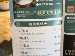 -淘米捞·米汤脆鲩鱼火锅(福田皇岗店)