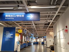 -宜家家居(哈尔滨商场店)