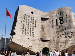 -沈阳“九·一八”历史博物馆