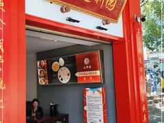 门面-建新园过桥米线(云纺店)