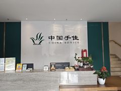 -手佳按摩·足疗·艾灸(博物院中山陵店)