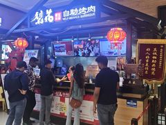 -梨花自助烤肉(天河城店)