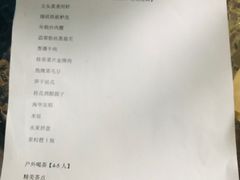 菜单-杭州海华满陇度假酒店