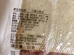 -罗莎蛋糕(钱江店)