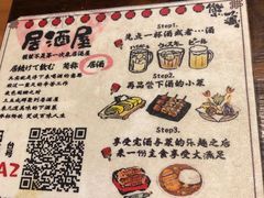 -熊藏居酒屋(kkone店)