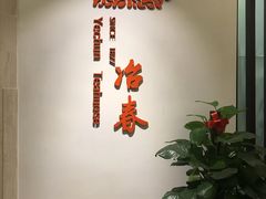 -冶春(星汉大厦店)