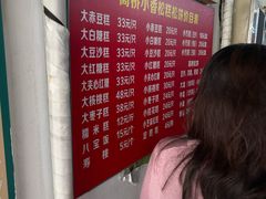 -高桥小香松糕