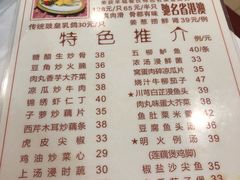 菜单-文记壹心鸡(宝华路店)