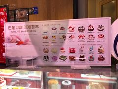菜单-巴黎贝甜(大宁国际商业广场店)