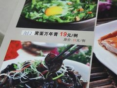 菜单-东江渔村(皇悦店)