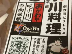 -小川洋风料理(江汉路店)