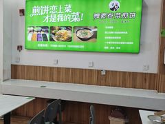 -舞素卷菜煎饼.糁汤(万达金街店)
