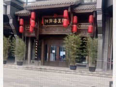 -陈麻婆豆腐总店