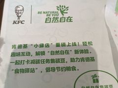 -肯德基(西安兴庆店)