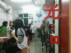 大堂-阳江河堤老牌曾记美食