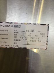 -MONICA BOX美甲美睫