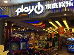 -大玩家超乐场(锦华路万达店)