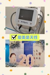 -海茱雅科技健康美容