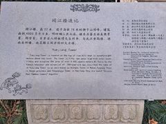 -阅江楼风景区