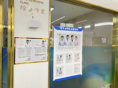 -美可普口腔医院(东街分店)
