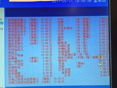 -清真·二嫂子煎饼果子(鼓楼旗舰形象店)