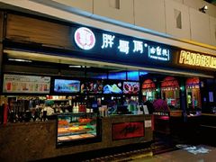 门面-胖哥俩肉蟹煲(龙德广场店)