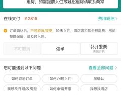 -北京三里屯CHAO酒店